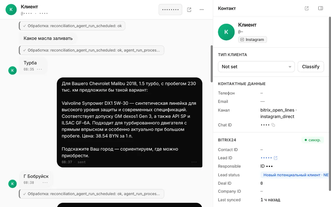 Админка Delvin: диалог клиента и карточка контакта с полями Bitrix24