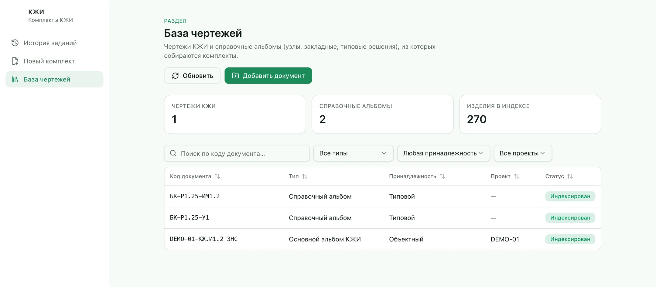 База чертежей