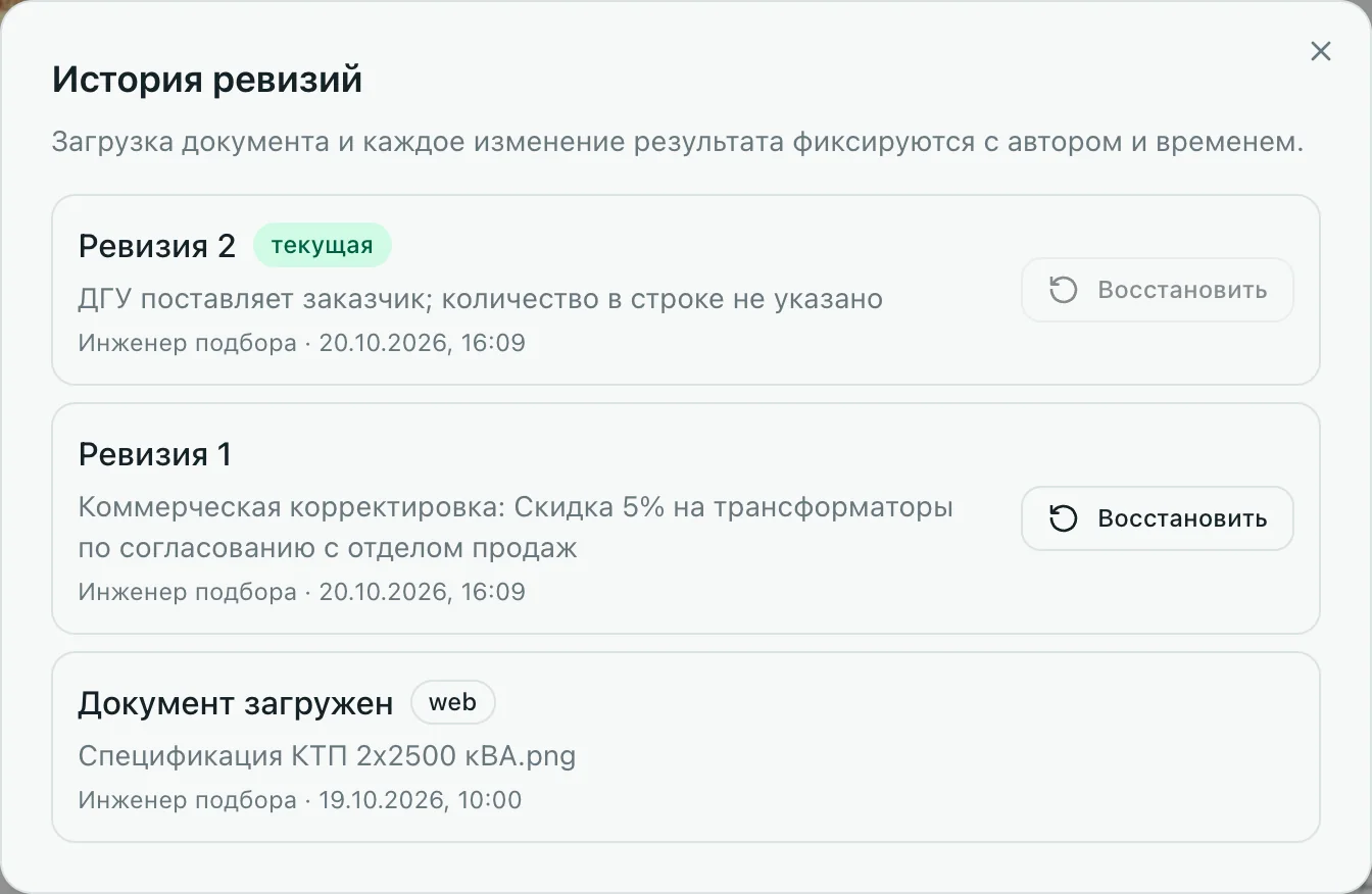 Загрузка документа, ручная скидка и правка строки ДГУ.